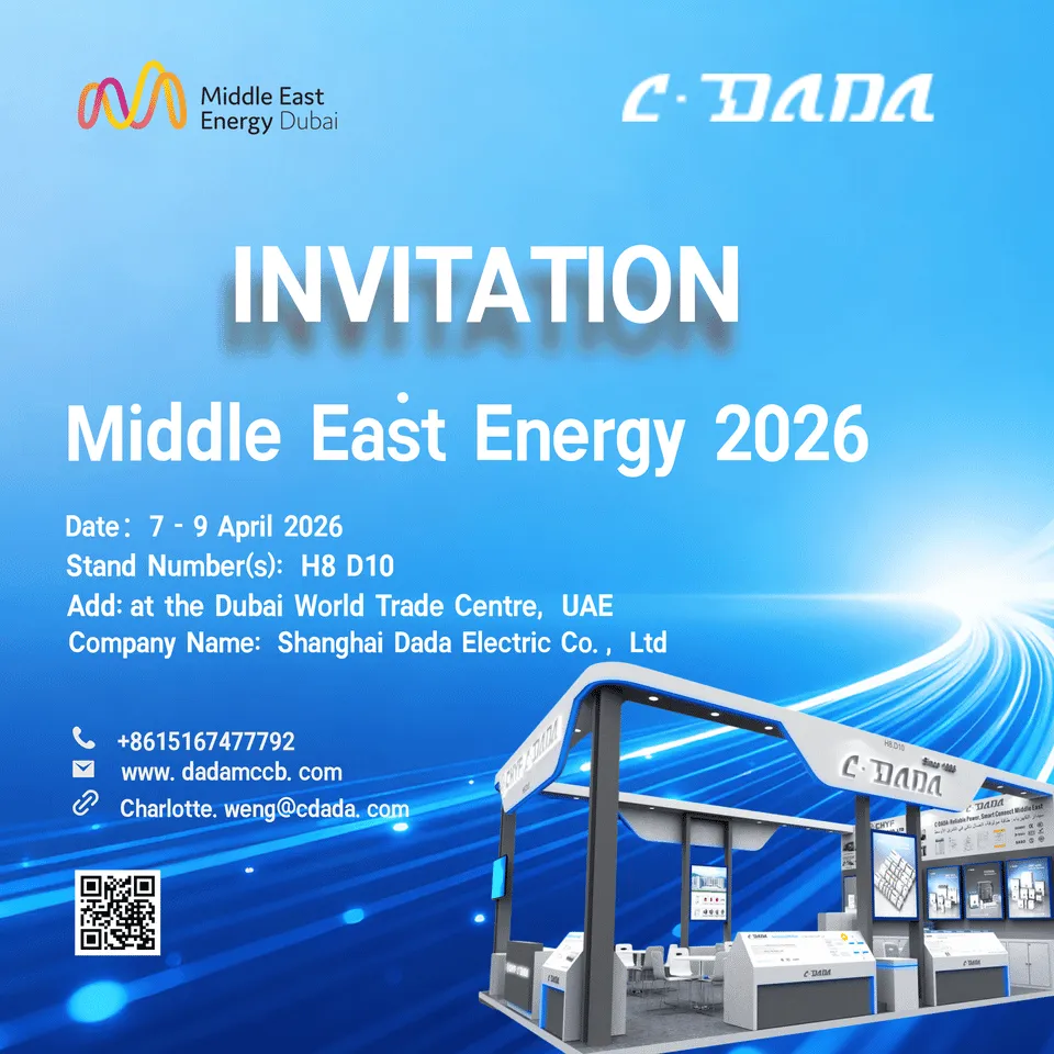 ΠΡΟΣΚΛΗΣΗ Middle East Energy 2026